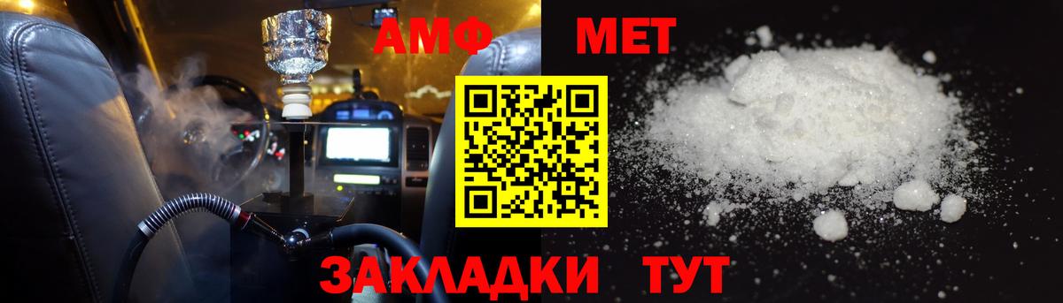 Амфетамин 97% Елизово