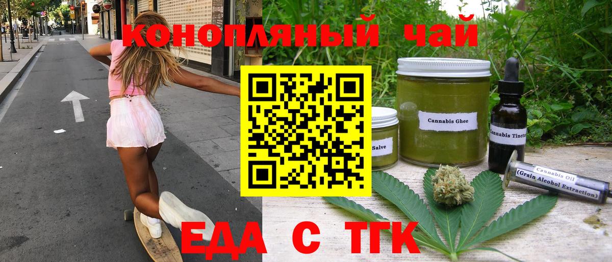 Печенье с ТГК марихуана Елизово