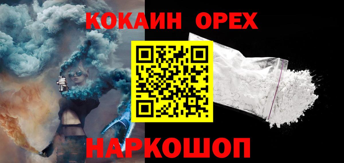 КОКАИН Эквадор  Вход с VPN  COCAIN FishScale  КОКАИН  Елизово 