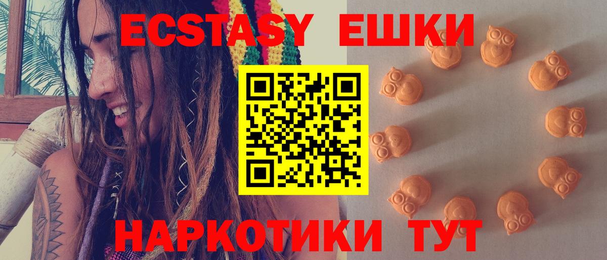 Ecstasy 250 мг  Вход с VPN  omg ссылка  Елизово 