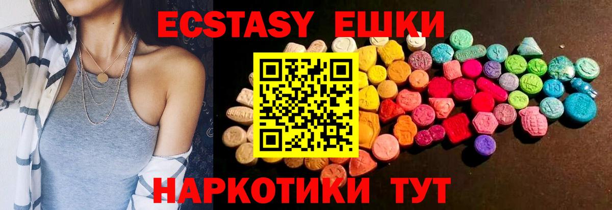 Ecstasy круглые Елизово
