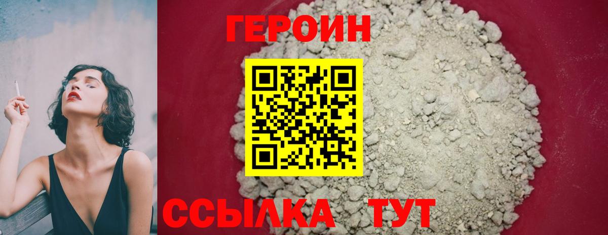 ГЕРОИН афганец  Вход с VPN  Елизово 