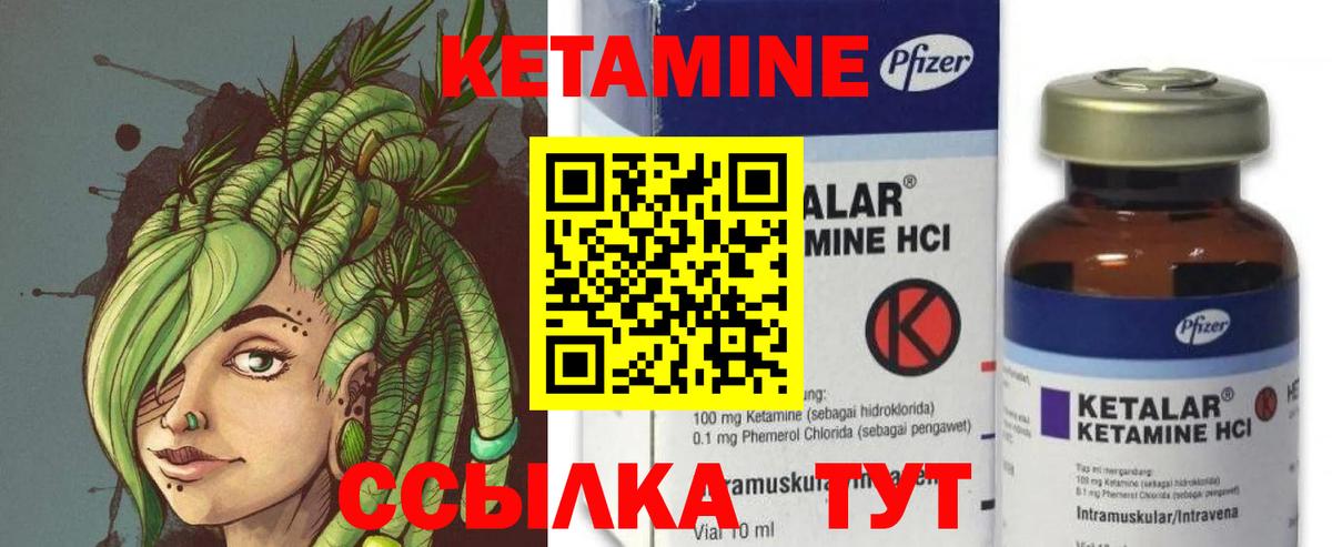 Кетамин VHQ  КЕТАМИН ketamine  Вход с VPN  Елизово 