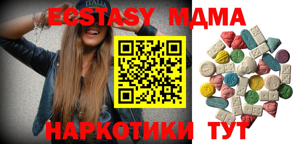 МДМА кристаллы  MDMA  МДМА молли  Елизово  Вход с VPN 