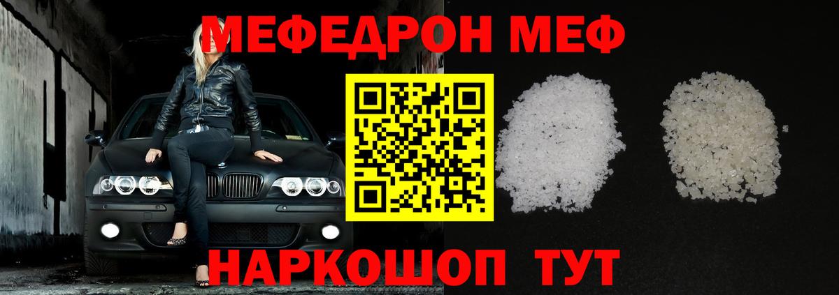 Меф  Елизово