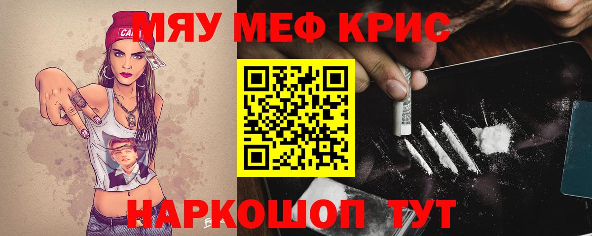Меф 4 MMC  Вход с VPN  Меф  Мефедрон 4 MMC  Мефедрон  Елизово 