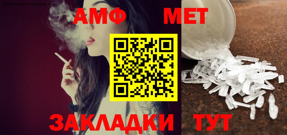 Метамфетамин мет Елизово