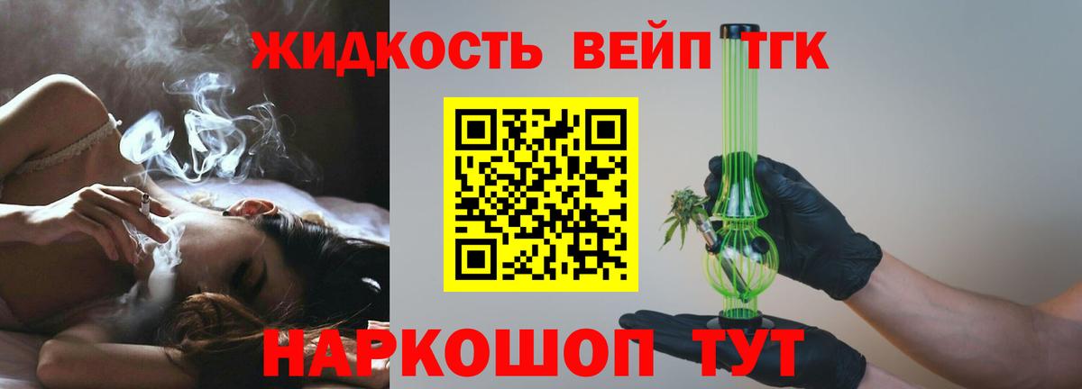 ТГК вейп с тгк  Вход с VPN  Елизово 