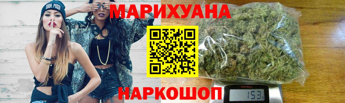Канабис OG Kush  Бошки марихуана White Widow  Вход с VPN  Елизово 